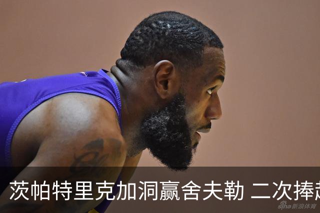 茨帕特里克加洞赢舍夫勒 二次捧起RBC传承赛奖杯