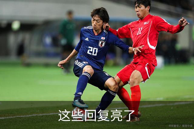 这些回复亮了
