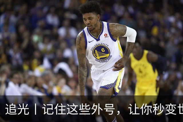 追光丨记住这些外号，让你秒变世界杯“老球迷”